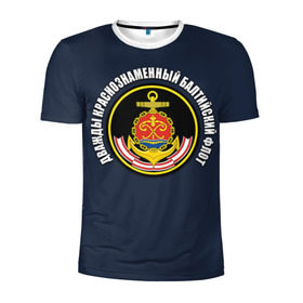 Мужская футболка 3D спортивная с принтом Дважды краснознаменный балтийский флот в Санкт-Петербурге, 100% полиэстер с улучшенными характеристиками | приталенный силуэт, круглая горловина, широкие плечи, сужается к линии бедра | вмф | военно морской флот