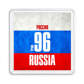 Магнит 55*55 с принтом Russia (from 96) в Санкт-Петербурге, Пластик | Размер: 65*65 мм; Размер печати: 55*55 мм | Тематика изображения на принте: 196 | 66 | 96 | im from | russia | ёбург | екатеринбург | регионы | родина | россия | свердловская область | триколор | флаг россии