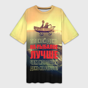 Платье-футболка 3D с принтом Рыбалка в Санкт-Петербурге,  |  | anchor | bad | better | boat | day fishing | depth | fish | fishermen | fishing | good | huge | large | motor | predatory | river | water | work | большая | вода | глубина | лодка | моторная | огромная | рек