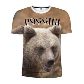 Мужская футболка 3D спортивная с принтом Медведь Россия в Санкт-Петербурге, 100% полиэстер с улучшенными характеристиками | приталенный силуэт, круглая горловина, широкие плечи, сужается к линии бедра | животные | медведь | мишка | россия