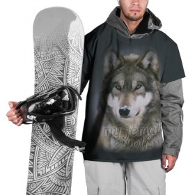 Накидка на куртку 3D с принтом Моя волчица в Санкт-Петербурге, 100% полиэстер |  | волк | волчица | для двоих | моя | моя волчица | парные