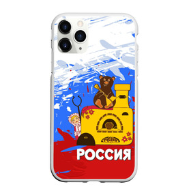 Чехол для iPhone 11 Pro Max матовый с принтом Россия Медведь Балалайка в Санкт-Петербурге, Силикон |  | матрешка | печька | россия. медведь. балалайка