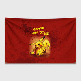 Флаг-баннер с принтом Pikachu must die! в Санкт-Петербурге, 100% полиэстер | размер 67 х 109 см, плотность ткани — 95 г/м2; по краям флага есть четыре люверса для крепления | pokemon go