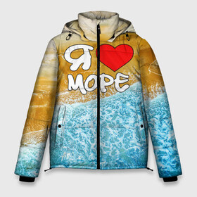 Мужская зимняя куртка 3D с принтом Я люблю море в Санкт-Петербурге, верх — 100% полиэстер; подкладка — 100% полиэстер; утеплитель — 100% полиэстер | длина ниже бедра, свободный силуэт Оверсайз. Есть воротник-стойка, отстегивающийся капюшон и ветрозащитная планка. 

Боковые карманы с листочкой на кнопках и внутренний карман на молнии. | Тематика изображения на принте: волна | море | отдых | отпуск | пляж | солнце | туризм | турист