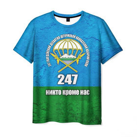 Мужская футболка 3D 247 гв.ДШП купить в Санкт-Петербурге
