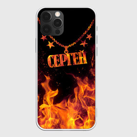 Чехол для iPhone 12 Pro Max с принтом Сергей в Санкт-Петербурге, Силикон |  | black background | chain | fire | name | sergei | stars | звезды | имя | огонь | цепь | черный фон