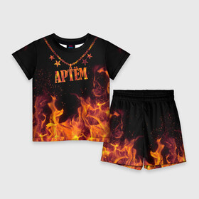 Детский костюм с шортами 3D с принтом Артём в Санкт-Петербурге,  |  | artem | black background | chain | fire | name | stars | артём | звезды | имя | огонь | цепь | черный фон