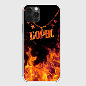 Чехол для iPhone 12 Pro Max с принтом Борис в Санкт-Петербурге, Силикон |  | black background | borris | chain | fire | name | stars | борис | звезды | имя | огонь | цепь | черный фон