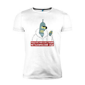 Мужская футболка премиум с принтом Бендер в Санкт-Петербурге, 92% хлопок, 8% лайкра | приталенный силуэт, круглый вырез ворота, длина до линии бедра, короткий рукав | bender | futurama | поцелуй | робот | футурама