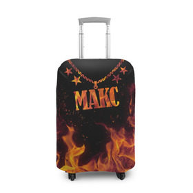 Чехол для чемодана 3D с принтом Макс в Санкт-Петербурге, 86% полиэфир, 14% спандекс | двустороннее нанесение принта, прорези для ручек и колес | black background | chain | fire | max | name | stars | звезды | имя | макс | огонь | цепь | черный фон