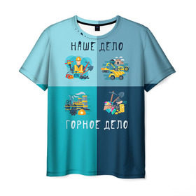 Мужская футболка 3D с принтом Наше дело - горное дело в Санкт-Петербурге, 100% полиэфир | прямой крой, круглый вырез горловины, длина до линии бедер | Тематика изображения на принте: шахтер