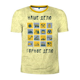 Мужская футболка 3D спортивная с принтом Наше дело - горное в Санкт-Петербурге, 100% полиэстер с улучшенными характеристиками | приталенный силуэт, круглая горловина, широкие плечи, сужается к линии бедра | Тематика изображения на принте: шахтер