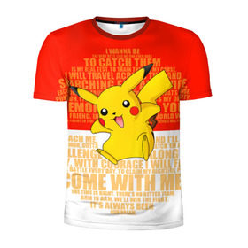 Мужская футболка 3D спортивная с принтом Pikachu в Санкт-Петербурге, 100% полиэстер с улучшенными характеристиками | приталенный силуэт, круглая горловина, широкие плечи, сужается к линии бедра | pikachu | pokeboll | pokemon | пикачу | покеболл | покемон