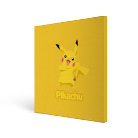 Холст квадратный с принтом Pikachu в Санкт-Петербурге, 100% ПВХ |  | pikachu | pokeboll | pokemon | пикачу | покеболл | покемон