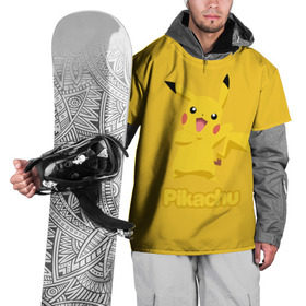 Накидка на куртку 3D с принтом Pikachu в Санкт-Петербурге, 100% полиэстер |  | pikachu | pokeboll | pokemon | пикачу | покеболл | покемон