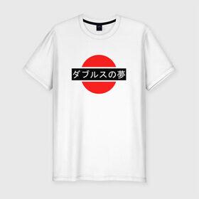 Мужская футболка премиум с принтом Japan My Love в Санкт-Петербурге, 92% хлопок, 8% лайкра | приталенный силуэт, круглый вырез ворота, длина до линии бедра, короткий рукав | japan | japanese