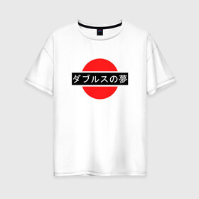 Женская футболка хлопок Oversize с принтом Japan My Love в Санкт-Петербурге, 100% хлопок | свободный крой, круглый ворот, спущенный рукав, длина до линии бедер
 | japan | japanese