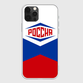 Чехол для iPhone 12 Pro Max с принтом Россия 2016 в Санкт-Петербурге, Силикон |  | 2016 | russia | рио | россия