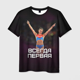 Мужская футболка 3D с принтом Исинбаева - всегда первая! в Санкт-Петербурге, 100% полиэфир | прямой крой, круглый вырез горловины, длина до линии бедер | Тематика изображения на принте: исинбаева