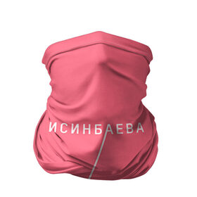 Бандана-труба 3D с принтом Исинбаева - всегда первая! в Санкт-Петербурге, 100% полиэстер, ткань с особыми свойствами — Activecool | плотность 150‒180 г/м2; хорошо тянется, но сохраняет форму | исинбаева