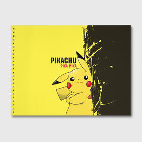 Альбом для рисования с принтом Pikachu Pika Pika в Санкт-Петербурге, 100% бумага
 | матовая бумага, плотность 200 мг. | go | pikachu | pokemon | го | пика | пикачу | покемон