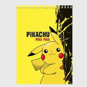 Скетчбук с принтом Pikachu Pika Pika в Санкт-Петербурге, 100% бумага
 | 48 листов, плотность листов — 100 г/м2, плотность картонной обложки — 250 г/м2. Листы скреплены сверху удобной пружинной спиралью | go | pikachu | pokemon | го | пика | пикачу | покемон
