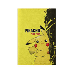 Обложка для паспорта матовая кожа с принтом Pikachu Pika Pika в Санкт-Петербурге, натуральная матовая кожа | размер 19,3 х 13,7 см; прозрачные пластиковые крепления | Тематика изображения на принте: go | pikachu | pokemon | го | пика | пикачу | покемон