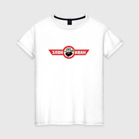 Женская футболка хлопок с принтом Злой Иван в Санкт-Петербурге, 100% хлопок | прямой крой, круглый вырез горловины, длина до линии бедер, слегка спущенное плечо | атомный самовар | злой иван | иван победа
