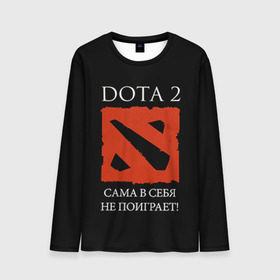 Мужской лонгслив 3D с принтом DOTA 2 сама в себя не поиграет! в Санкт-Петербурге, 100% полиэстер | длинные рукава, круглый вырез горловины, полуприлегающий силуэт | Тематика изображения на принте: dota2