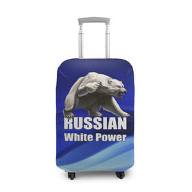 Чехол для чемодана 3D с принтом Russian white power в Санкт-Петербурге, 86% полиэфир, 14% спандекс | двустороннее нанесение принта, прорези для ручек и колес | медведь | патриот | русский | русы | русь | сила | славяне