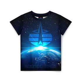 Детская футболка 3D с принтом Космические войска в Санкт-Петербурге, 100% гипоаллергенный полиэфир | прямой крой, круглый вырез горловины, длина до линии бедер, чуть спущенное плечо, ткань немного тянется | Тематика изображения на принте: космос