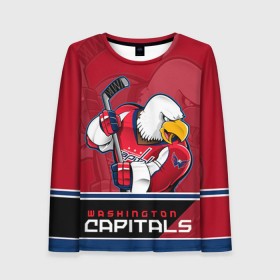 Женский лонгслив 3D с принтом Washington Capitals в Санкт-Петербурге, 100% полиэстер | длинные рукава, круглый вырез горловины, полуприлегающий силуэт | nhl | stanley cup | washington capitals | вашингтон капиталс | вашингтон кэпиталз | кубок стенли | кубок стэнли | нхл | овечкин | хоккей | хоккейный клуб