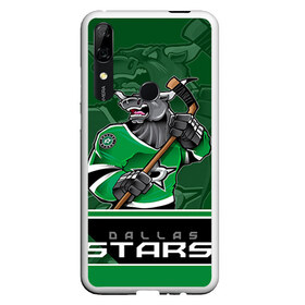 Чехол для Honor P Smart Z с принтом Dallas Stars в Санкт-Петербурге, Силикон | Область печати: задняя сторона чехла, без боковых панелей | dallas stars | nhl | stanley cup | даллас | даллас старз | кубок стенли | кубок стэнли | ничушкин | нхл | хоккей | хоккейный клуб