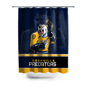 Штора 3D для ванной с принтом Nashville Predators в Санкт-Петербурге, 100% полиэстер | плотность материала — 100 г/м2. Стандартный размер — 146 см х 180 см. По верхнему краю — пластиковые люверсы для креплений. В комплекте 10 пластиковых колец | nashville predators | nhl | stanley cup | кубок стенли | кубок стэнли | нхл | нэшвил | нэшвилл предаторз | хоккей | хоккейный клуб