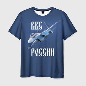 Мужская футболка 3D с принтом ВКС РОССИИ в Санкт-Петербурге, 100% полиэфир | прямой крой, круглый вырез горловины, длина до линии бедер | ввс | вкс | лётчик | миг | пилот | россия | самолёт | су
