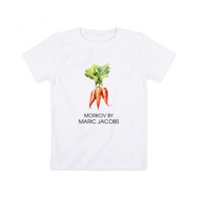 Детская футболка хлопок с принтом MORKOV BY MARIC JACOBS в Санкт-Петербурге, 100% хлопок | круглый вырез горловины, полуприлегающий силуэт, длина до линии бедер | jacobs mark | morkov | антибренд | бренд | пародии
