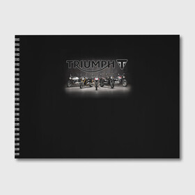Альбом для рисования с принтом Triumph 5 в Санкт-Петербурге, 100% бумага
 | матовая бумага, плотность 200 мг. | Тематика изображения на принте: moto | triumph | мотоцикл | мотоциклы | триумф