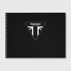 Альбом для рисования с принтом Triumph 4 в Санкт-Петербурге, 100% бумага
 | матовая бумага, плотность 200 мг. | Тематика изображения на принте: moto | triumph | мотоцикл | мотоциклы | триумф