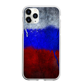 Чехол для iPhone 11 Pro матовый с принтом Триколор (Краской на земле) в Санкт-Петербурге, Силикон |  | russia | белый | красный | российский флаг | россия | синий | триколор