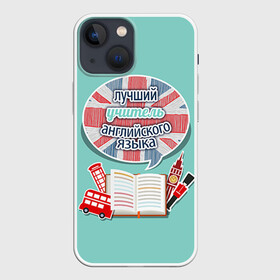 Чехол для iPhone 13 mini с принтом учителю английского в Санкт-Петербурге,  |  | Тематика изображения на принте: английский язык | день учителя | педагог | учитель