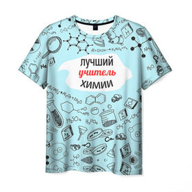 Мужская футболка 3D с принтом Happy teacher`s day в Санкт-Петербурге, 100% полиэфир | прямой крой, круглый вырез горловины, длина до линии бедер | день учителя | педагог | учитель | учителю химии | химия