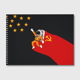Альбом для рисования с принтом Гагарин в Санкт-Петербурге, 100% бумага
 | матовая бумага, плотность 200 мг. | день | космонавтики | космос