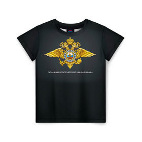 Детская футболка 3D с принтом Полиция Российской Федерации в Санкт-Петербурге, 100% гипоаллергенный полиэфир | прямой крой, круглый вырез горловины, длина до линии бедер, чуть спущенное плечо, ткань немного тянется | Тематика изображения на принте: милиция