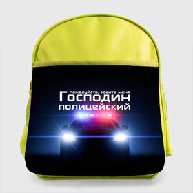 Детский рюкзак с принтом Господин полицейский в Санкт-Петербурге, 100% полиэстер | Размеры изделия - высота 34 см, ширина 28 см, глубина 10 см
Размер поля для печати - высота 19.5 см, ширина 24 см | милиция