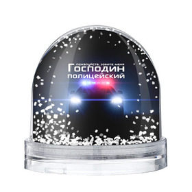 Снежный шар с принтом Господин полицейский в Санкт-Петербурге, Пластик | Изображение внутри шара печатается на глянцевой фотобумаге с двух сторон | милиция