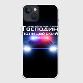 Чехол для iPhone 13 с принтом Господин полицейский в Санкт-Петербурге,  |  | милиция