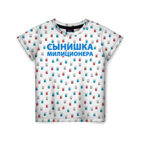 Детская футболка 3D с принтом Полиция Российской Федерации в Санкт-Петербурге, 100% гипоаллергенный полиэфир | прямой крой, круглый вырез горловины, длина до линии бедер, чуть спущенное плечо, ткань немного тянется | милиция