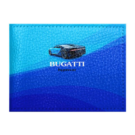 Обложка для студенческого билета с принтом Bugatti hypercar в Санкт-Петербурге, натуральная кожа | Размер: 11*8 см; Печать на всей внешней стороне | bugatti | chiron | hypercar | бугатти | гиперкар | суперкар | широн