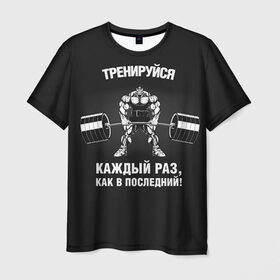 Мужская футболка 3D с принтом Тренируюсь каждый раз, как в последний в Санкт-Петербурге, 100% полиэфир | прямой крой, круглый вырез горловины, длина до линии бедер | bodybuilding