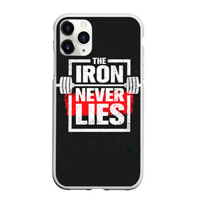 Чехол для iPhone 11 Pro матовый с принтом Bodybuilding Железо не лжёт в Санкт-Петербурге, Силикон |  | bodybuilding